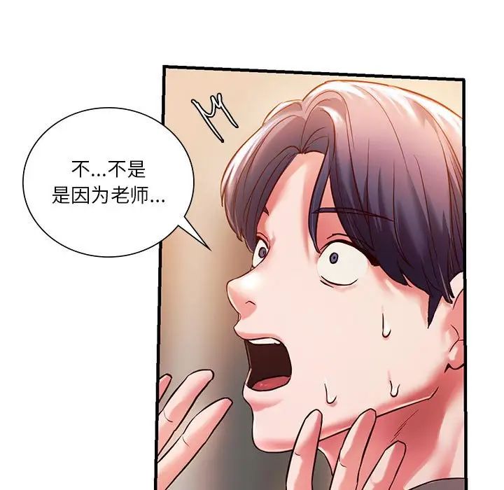 同级生第5话