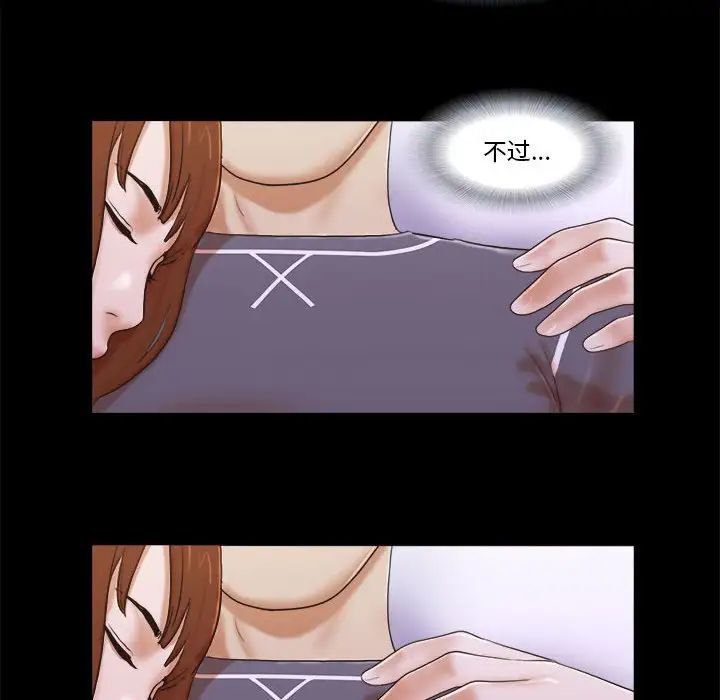 前任的陷阱第4话