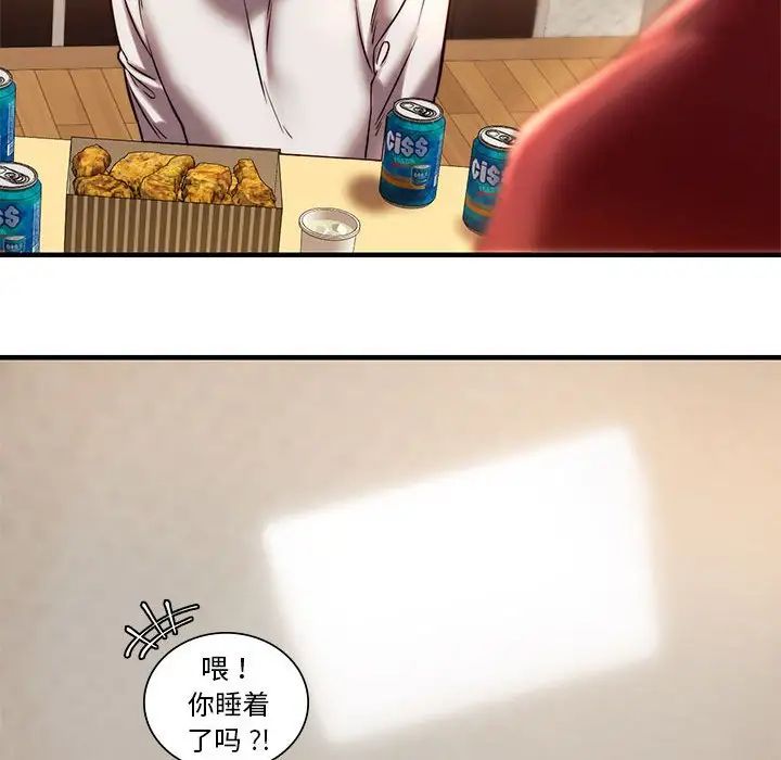 同级生第5話
