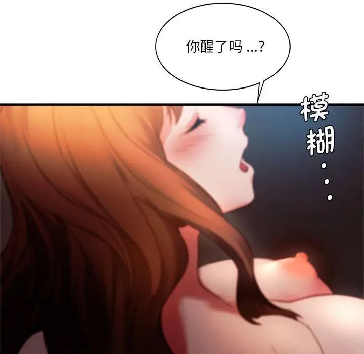 同级生第5话