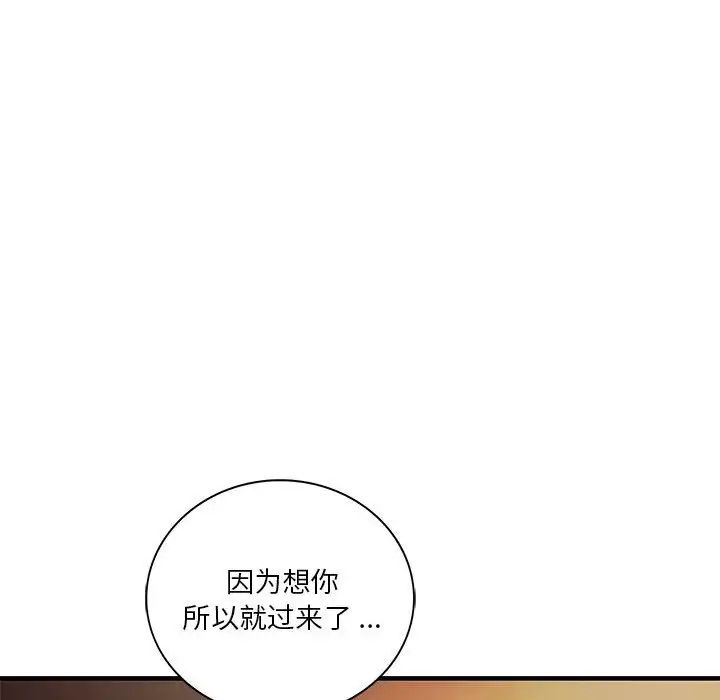 同级生第5话