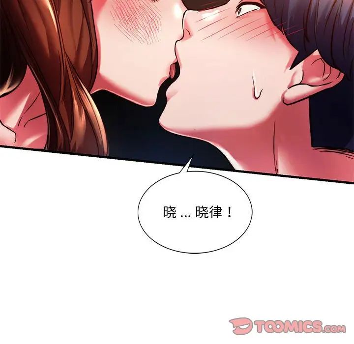 同级生第5话