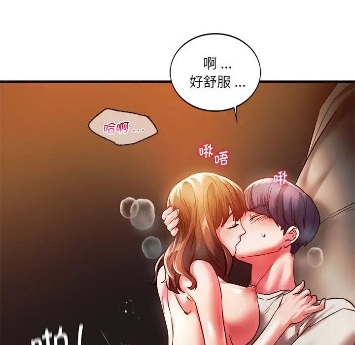 同级生第5话