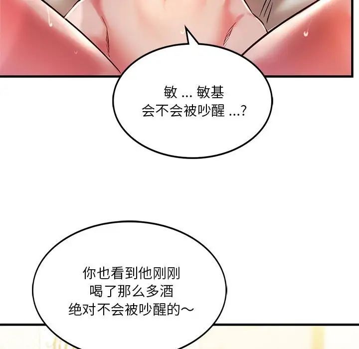 同级生第5话