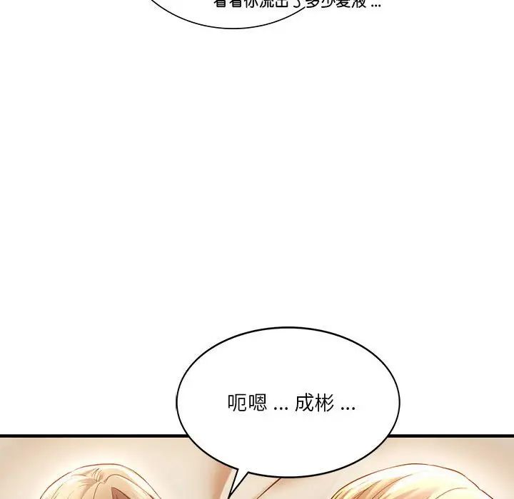 同级生第5话
