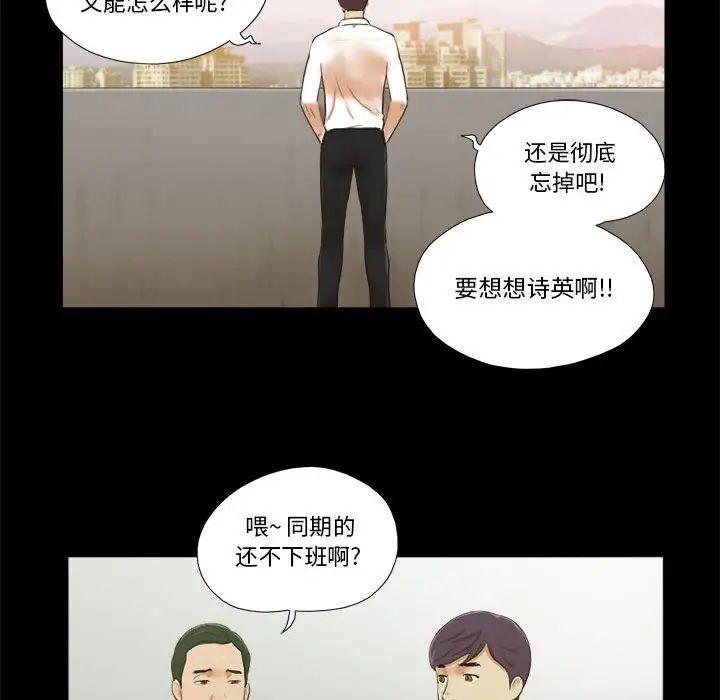 前任的陷阱第4话