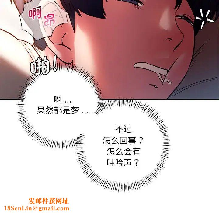 同级生第5话
