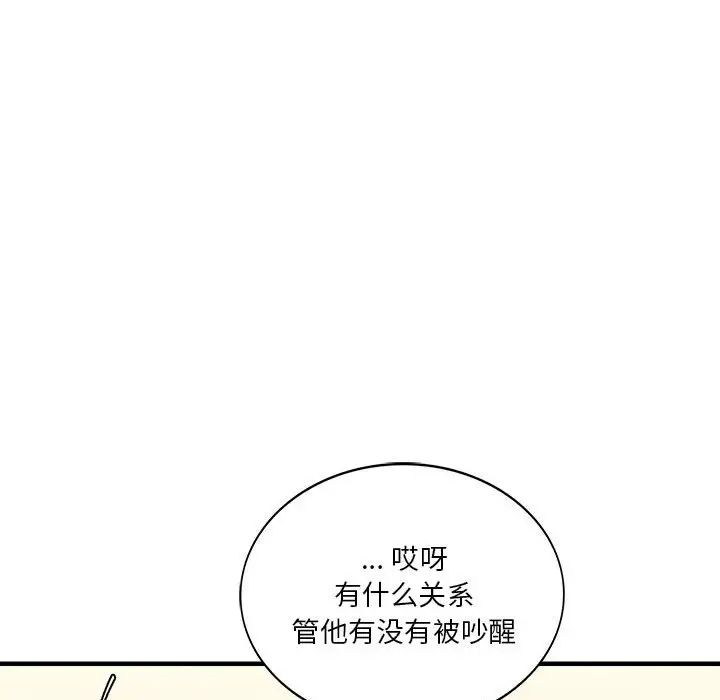 同级生第5话