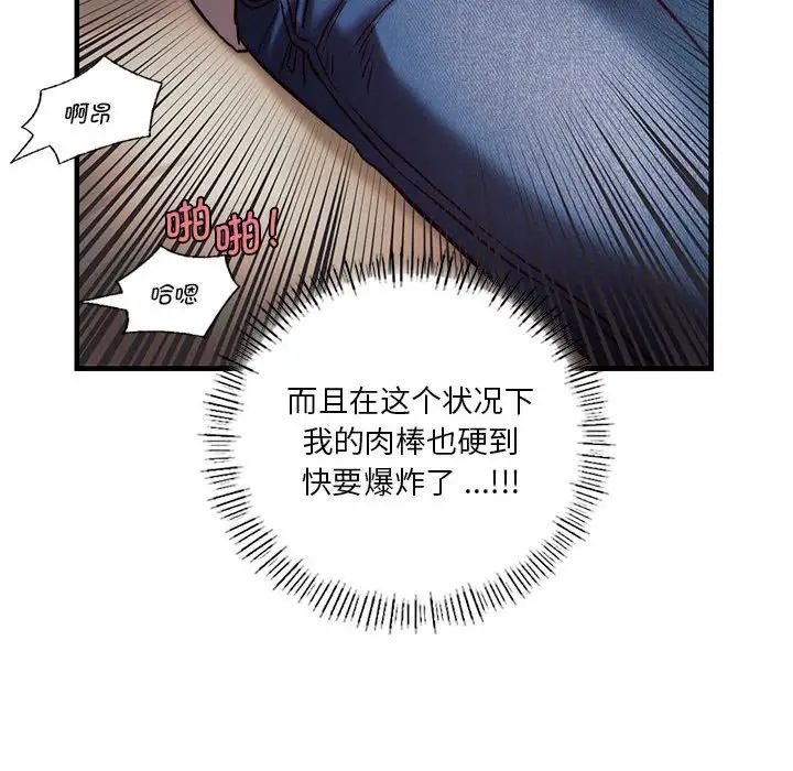 同级生第5话