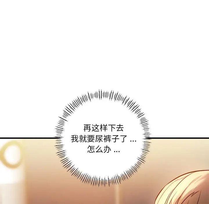 同级生第5话