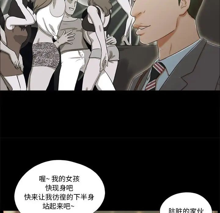 前任的陷阱第4话