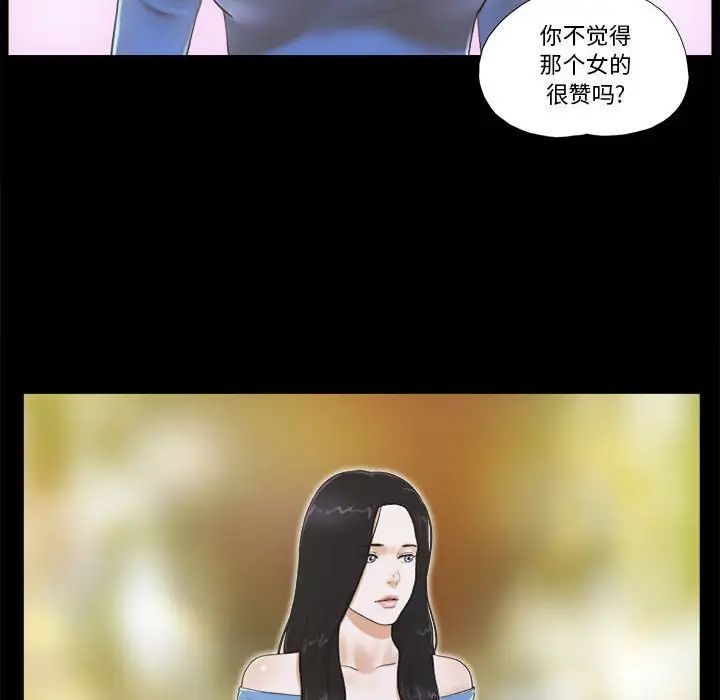 前任的陷阱第4话