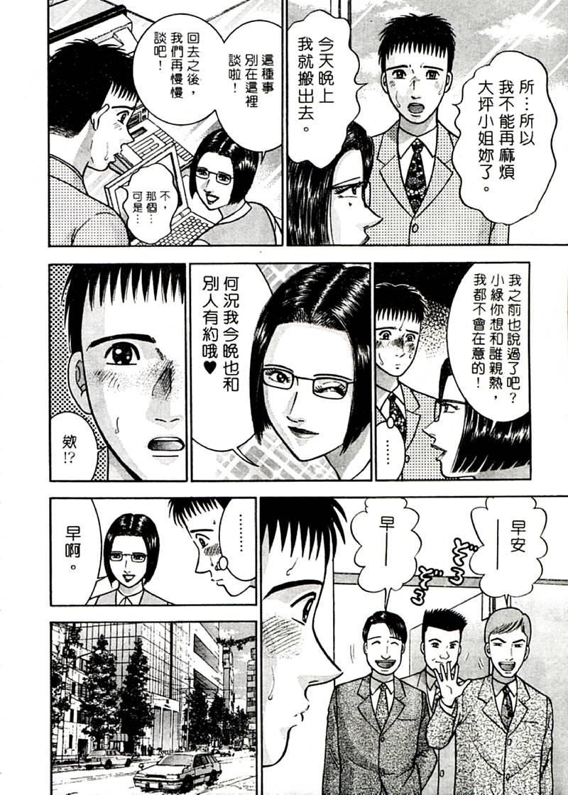 [村生ミオ]花は紅2[村生ミオ]花は紅2
