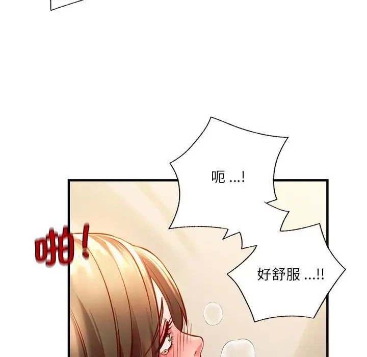 同级生第5话