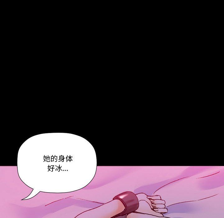 完美情人养成记第19话
