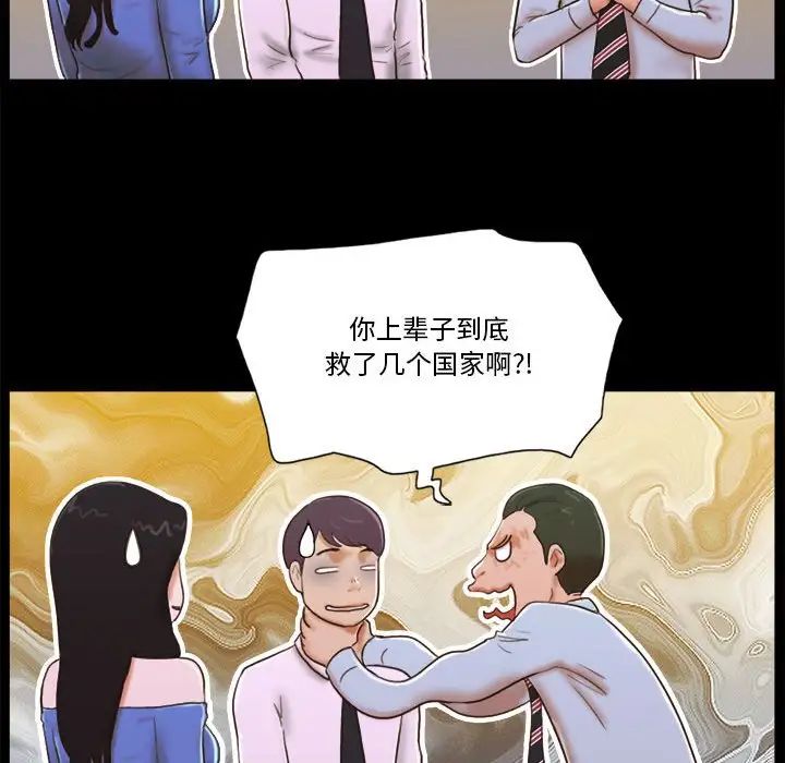 前任的陷阱第5话