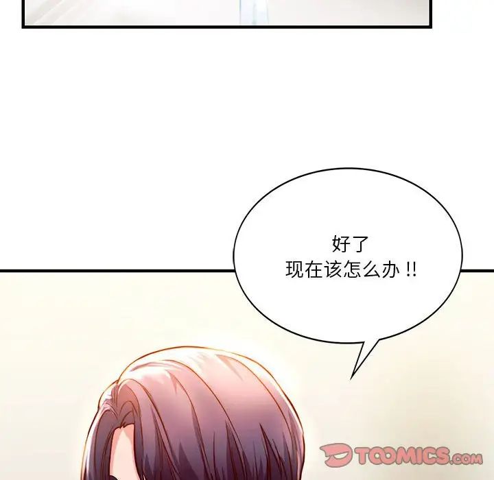 同级生第5話