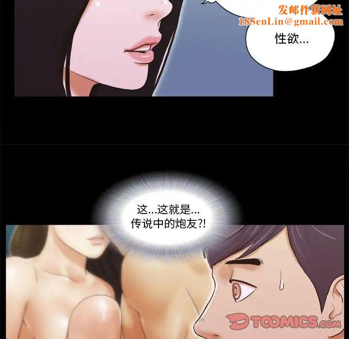 前任的陷阱第5话