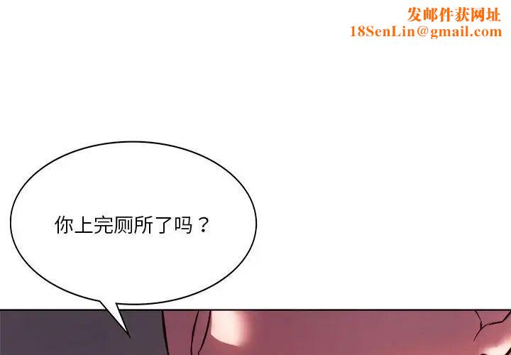 同级生第6話