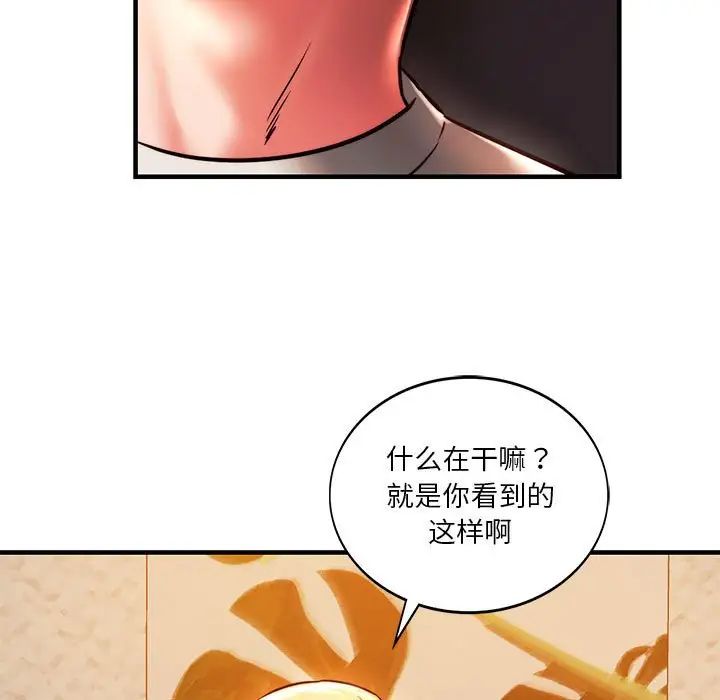 同级生第6話