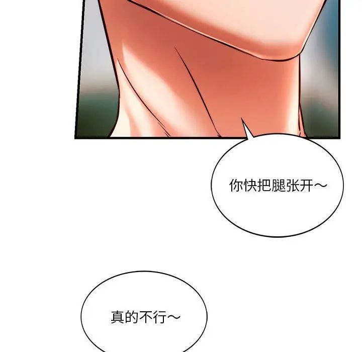 同级生第6话