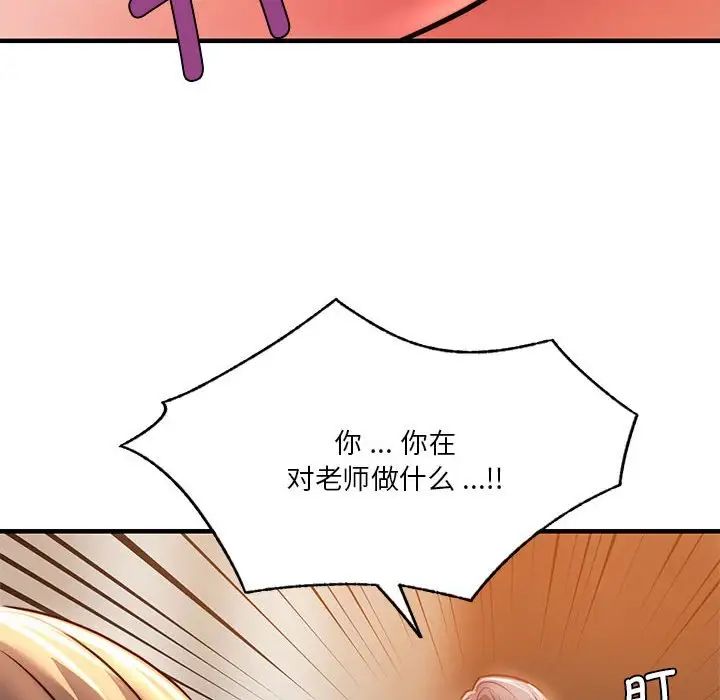 同级生第6話