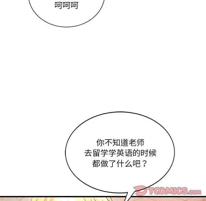 同级生第6话