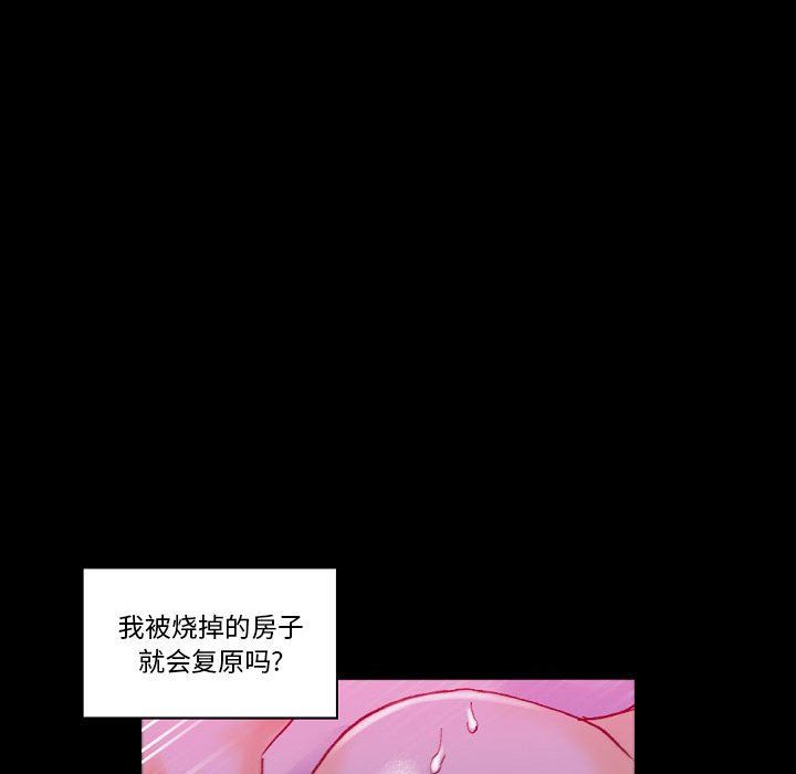 完美情人養成記第19話