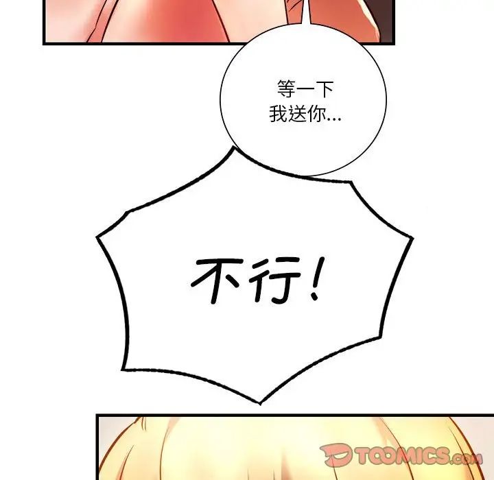同级生第6話