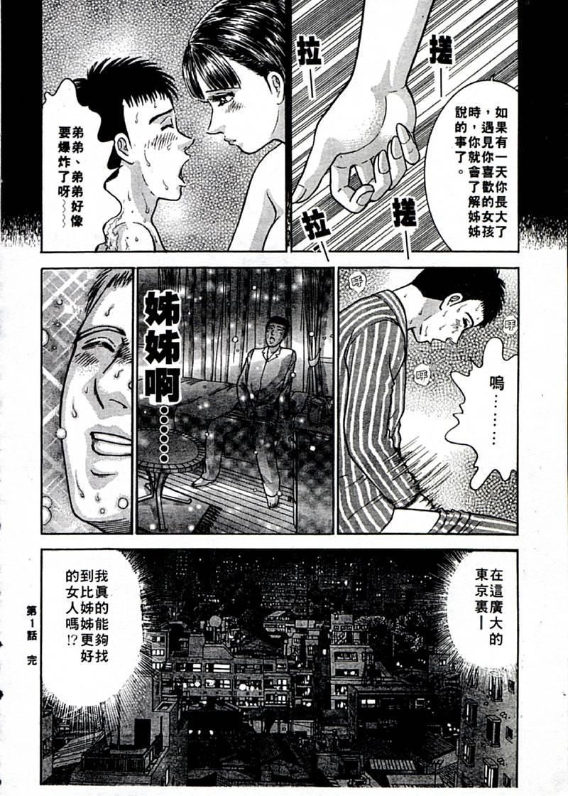 [村生ミオ]花は紅1[村生ミオ]花は紅1