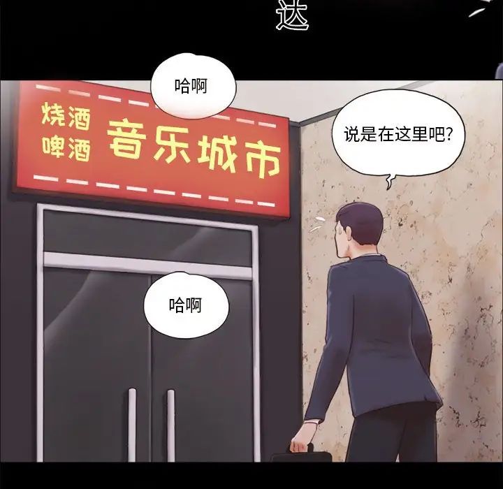 前任的陷阱第6话