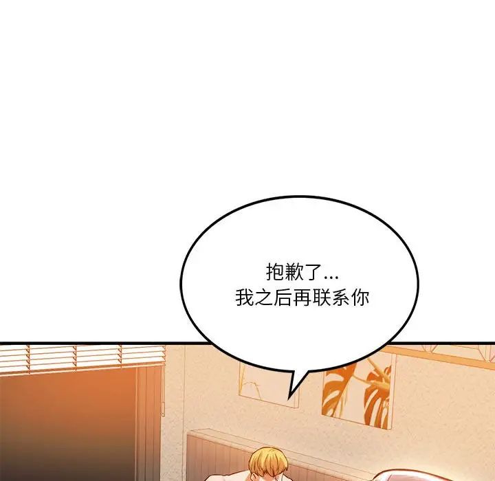 同级生第6话