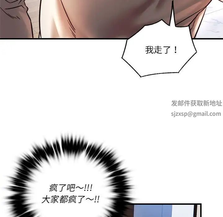 同级生第6话