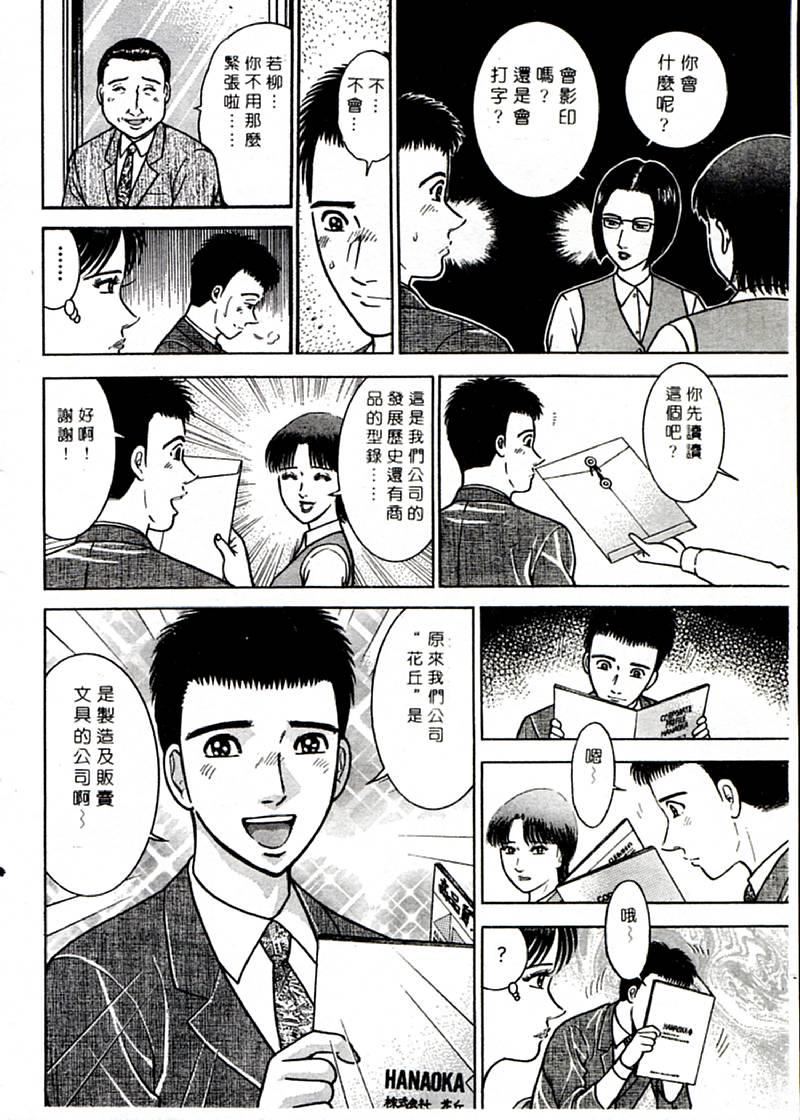 [村生ミオ]花は紅1[村生ミオ]花は紅1