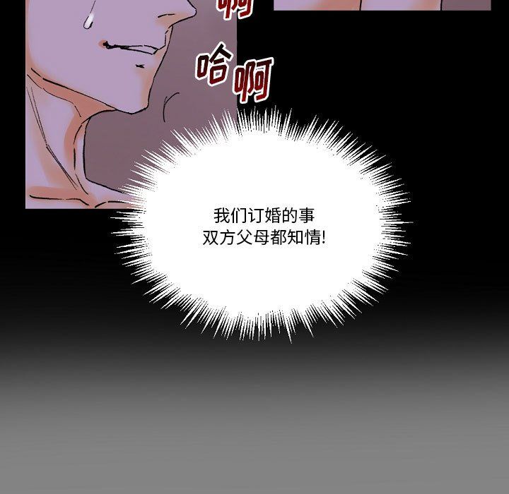 完美情人养成记第19话