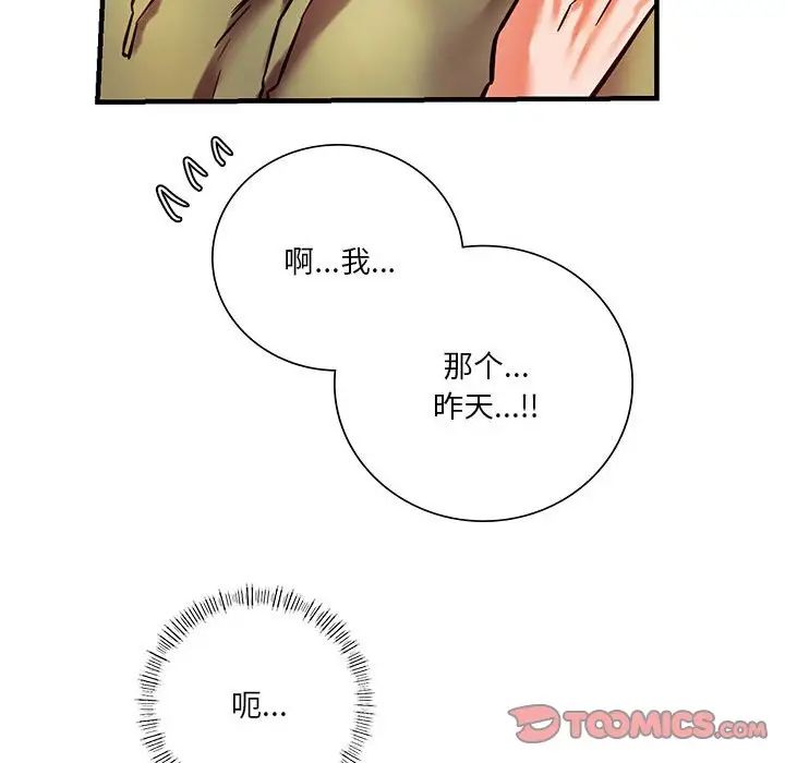 同级生第6话