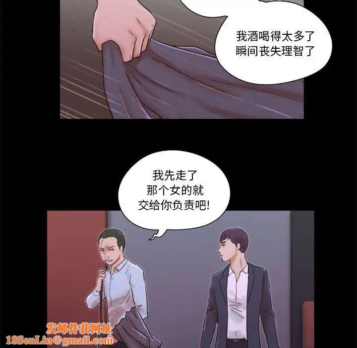 前任的陷阱第6话