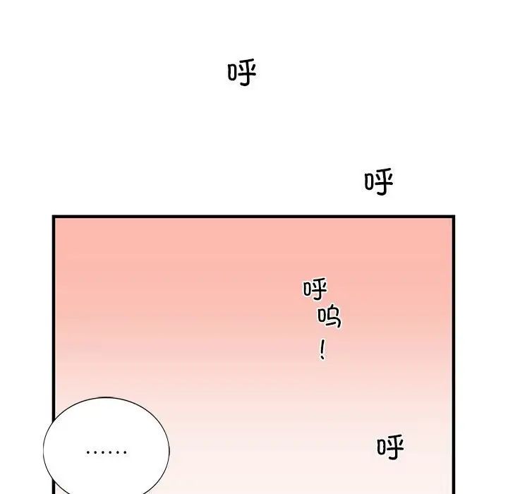同级生第6话
