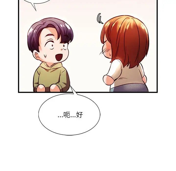 同级生第6话