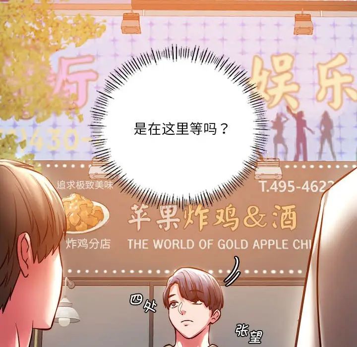 同级生第6话