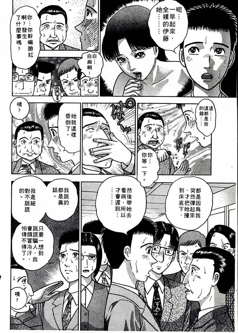 [村生ミオ]花は红1[村生ミオ]花は红1