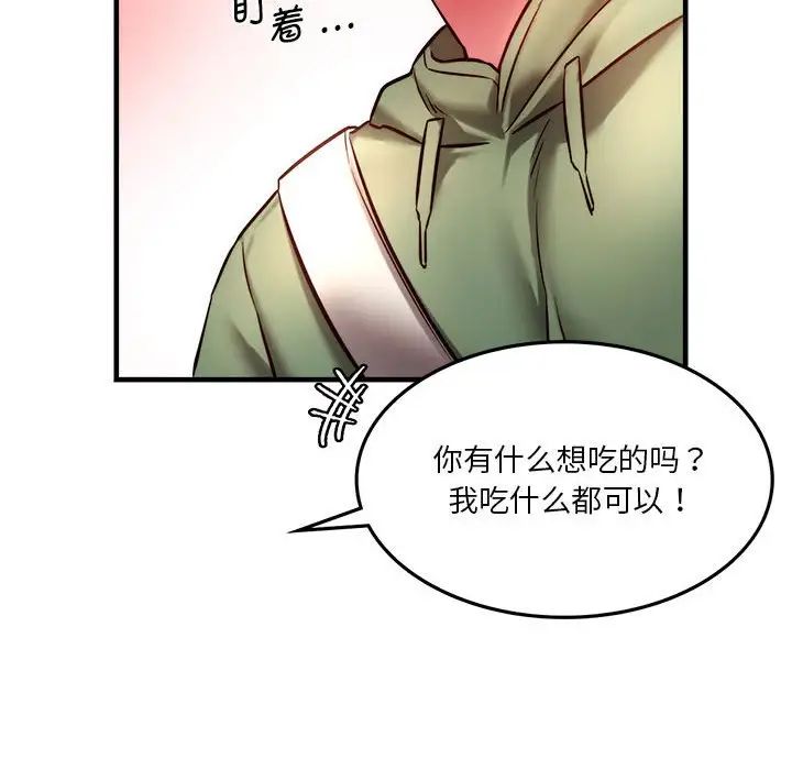 同级生第6话