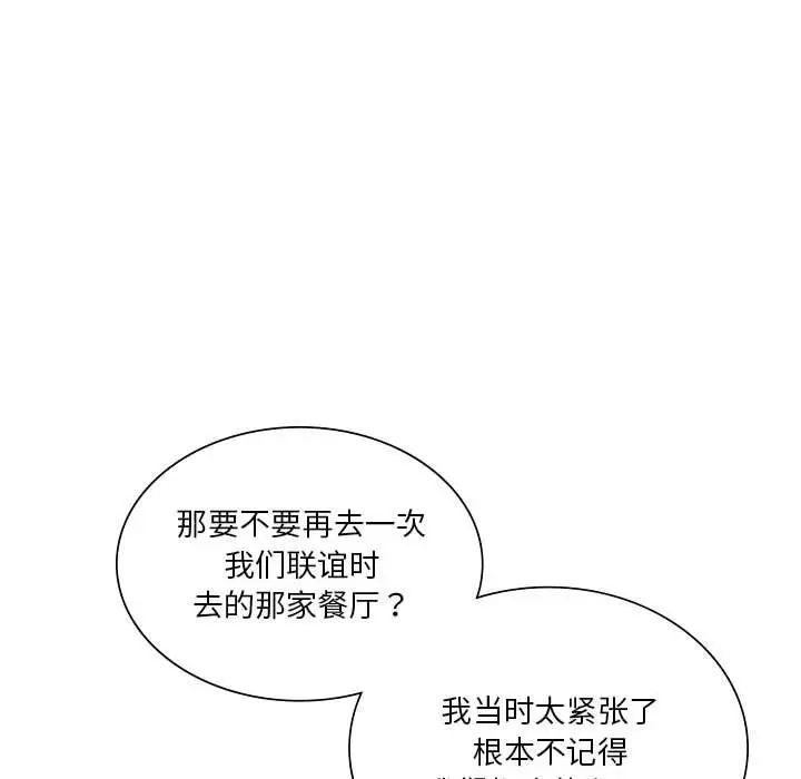 同级生第6话