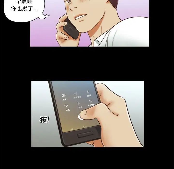 前任的陷阱第6话