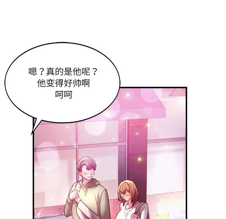 同级生第6話