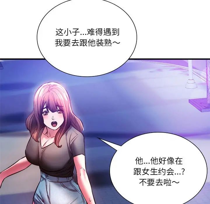 同级生第6话