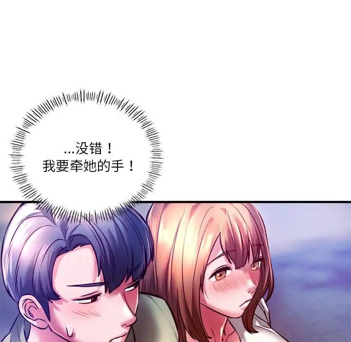 同级生第6话