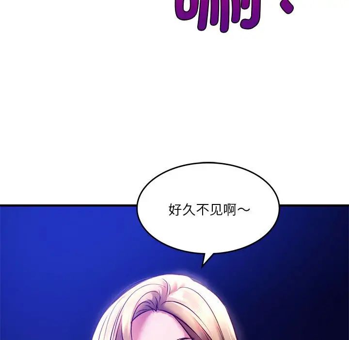 同级生第6话