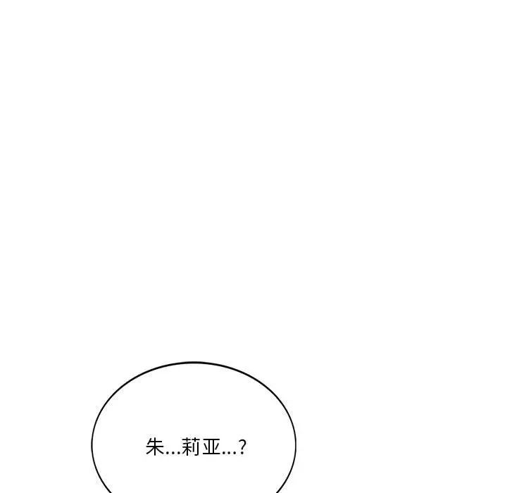 同级生第7话