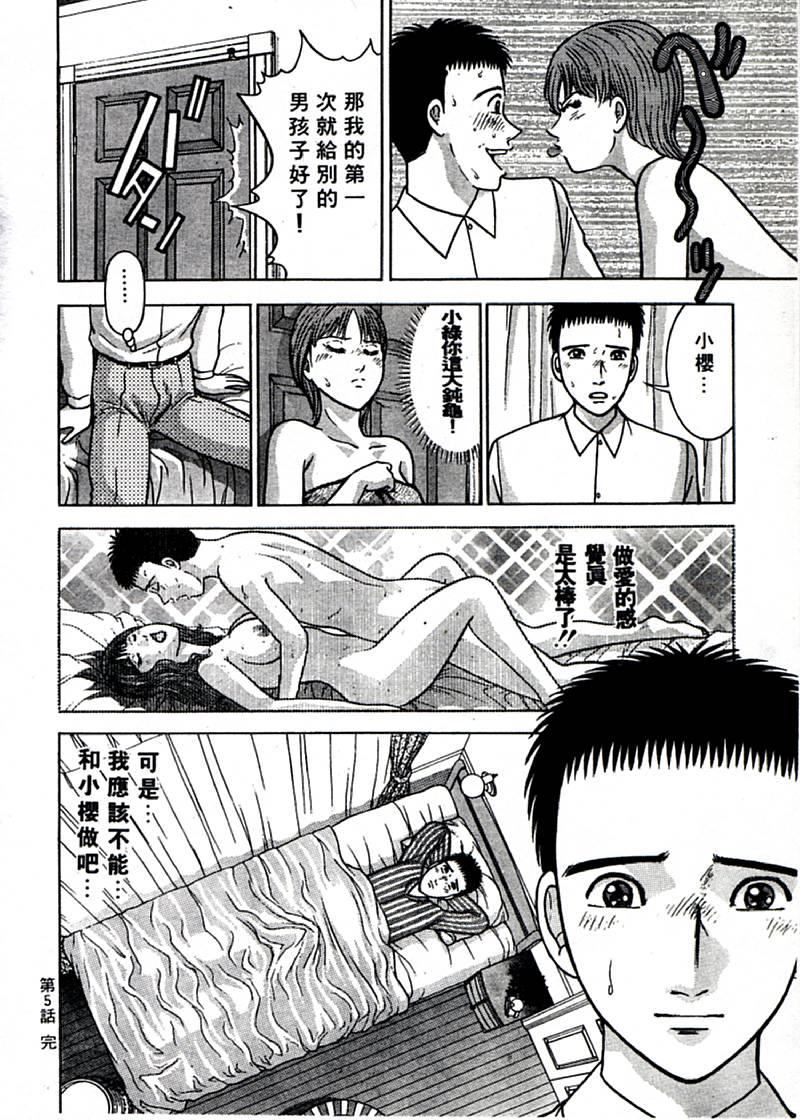 [村生ミオ]花は紅1[村生ミオ]花は紅1